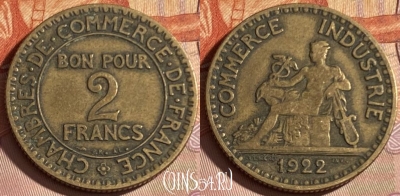 Франция 2 франка 1922 года, KM# 877, 321p-089 ♛