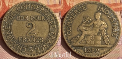 Франция 2 франка 1922 года, KM# 877, 325p-005 ♛