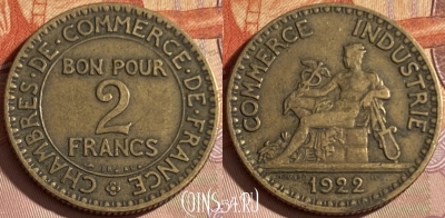 Франция 2 франка 1922 года, KM# 877, 325p-036 ♛