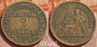 Франция 2 франка 1922 года, KM# 877, 347q-093 ♛