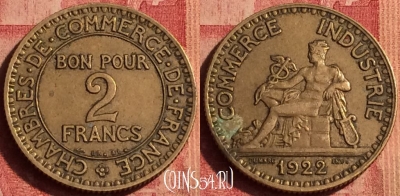Франция 2 франка 1922 года, KM# 877, 388o-111