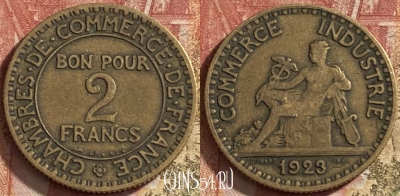 Франция 2 франка 1923 года, KM# 877, 065p-131