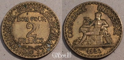 Франция 2 франка 1923 года, KM# 877, 105-039