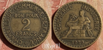 Франция 2 франка 1923 года, KM# 877, 170p-100 ♛
