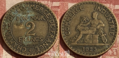 Франция 2 франка 1923 года, KM# 877, 296p-093 ♛