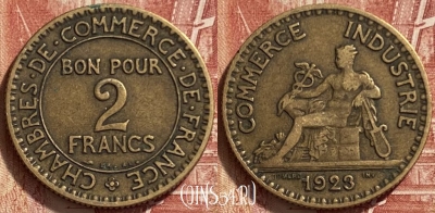 Франция 2 франка 1923 года, KM# 877, 314q-085 ♛