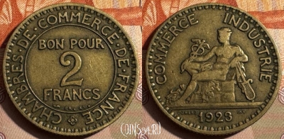 Франция 2 франка 1923 года, KM# 877, 320s-081 ♛