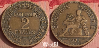 Франция 2 франка 1923 года, KM# 877, 323o-122