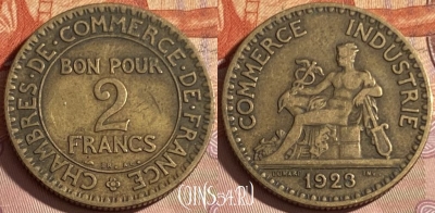 Франция 2 франка 1923 года, KM# 877, 324p-020 ♛