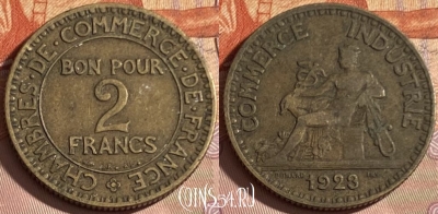 Франция 2 франка 1923 года, KM# 877, 324p-030 ♛