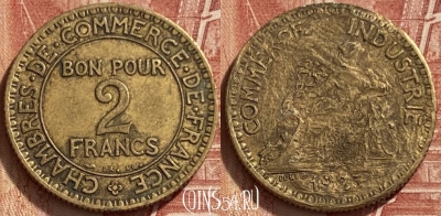 Франция 2 франка 1923 года, KM# 877, 325q-073 ♛