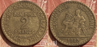 Франция 2 франка 1923 года, KM# 877, 326q-040 ♛