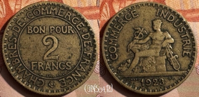 Франция 2 франка 1923 года, KM# 877, 341s-037