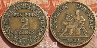 Франция 2 франка 1923 года, KM# 877, 345q-058 ♛