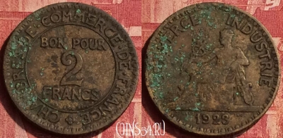 Франция 2 франка 1923 года, KM# 877, 347o-009