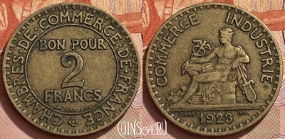 Франция 2 франка 1923 года, KM# 877, 347q-092 ♛