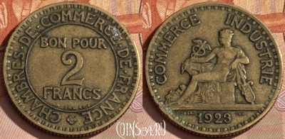 Франция 2 франка 1923 года, KM# 877, 350p-098 ♛
