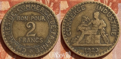 Франция 2 франка 1923 года, KM# 877, 360q-014 ♛