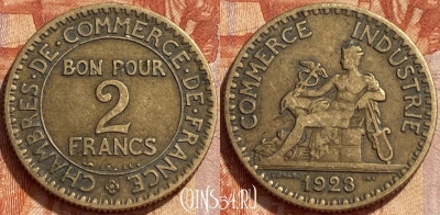 Франция 2 франка 1923 года, KM# 877, 360q-037 ♛