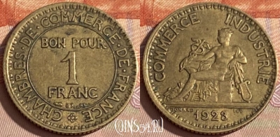 Франция 1 франк 1923 года, KM# 876, 376p-053 ♛