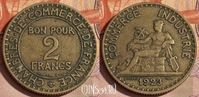 Франция 2 франка 1923 года, KM# 877, 384p-065 ♛