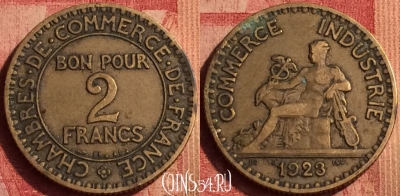 Франция 2 франка 1923 года, KM# 877, 390o-002