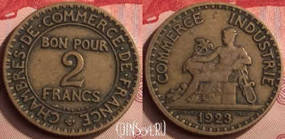 Франция 2 франка 1923 года, KM# 877, 398-011