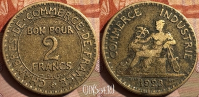 Франция 2 франка 1923 года, KM# 877, 402s-122 ♛