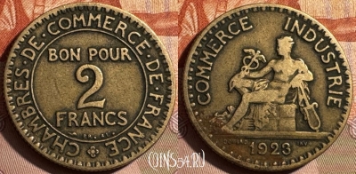 Франция 2 франка 1923 года, KM# 877, 402s-141