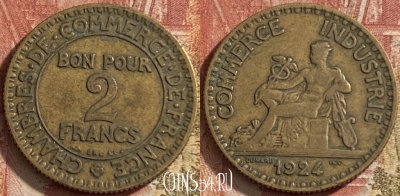 Франция 2 франка 1924 года, KM# 877, 066p-113