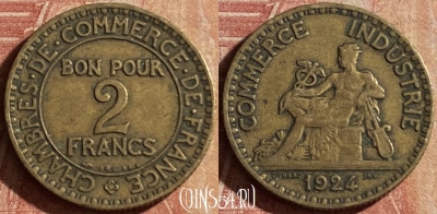 Франция 2 франка 1924 года, KM# 877, 161p-002 ♛