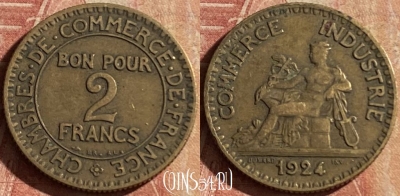Франция 2 франка 1924 года, KM# 877, 161p-135 ♛