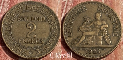 Франция 2 франка 1924 года, KM# 877, 186q-027 ♛