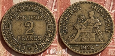 Франция 2 франка 1924 года, KM# 877, 311q-043 ♛