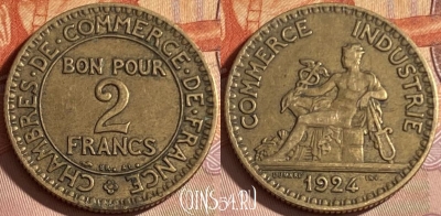 Франция 2 франка 1924 года, KM# 877, 324p-105 ♛
