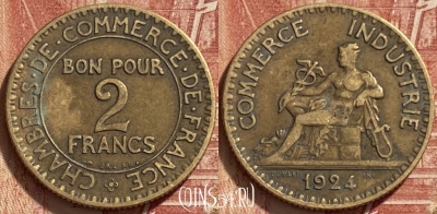 Франция 2 франка 1924 года, KM# 877, 326q-066 ♛