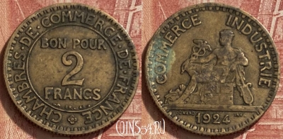 Франция 2 франка 1924 года, KM# 877, 342q-086 ♛