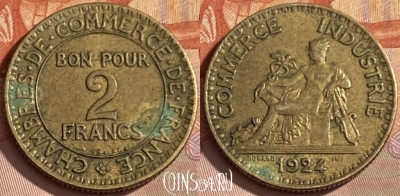 Франция 2 франка 1924 года, KM# 877, 349p-078 ♛