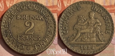 Франция 2 франка 1924 года, KM# 877, 350p-075 ♛