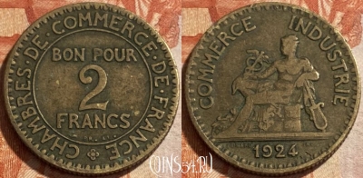 Франция 2 франка 1924 года, KM# 877, 494р-094 ♛