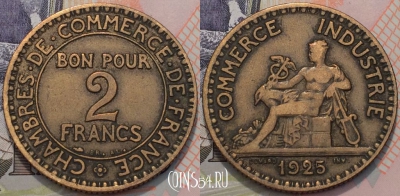 Франция 2 франка 1925 года, KM 877, 118-140