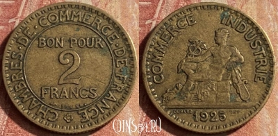 Франция 2 франка 1925 года, KM# 877, 118p-017