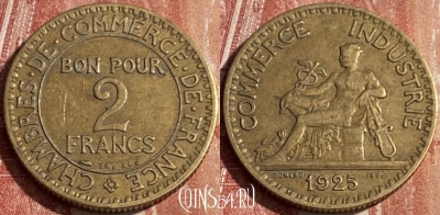 Франция 2 франка 1925 года, KM# 877, 166q-073 ♛