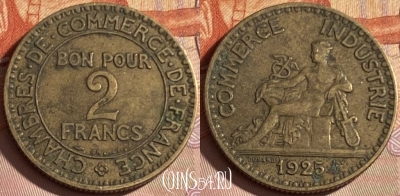 Франция 2 франка 1925 года, KM# 877, 321p-110 ♛