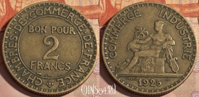 Франция 2 франка 1925 года, KM# 877, 322p-044 ♛