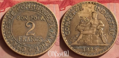 Франция 2 франка 1925 года, KM# 877, 331o-026