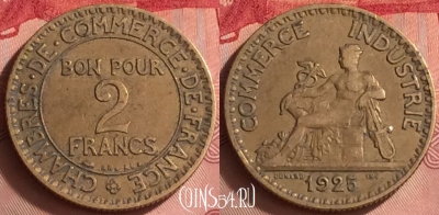 Франция 2 франка 1925 года, KM# 877, 332o-063