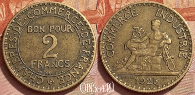 Франция 2 франка 1925 года, KM# 877, 352q-126 ♛