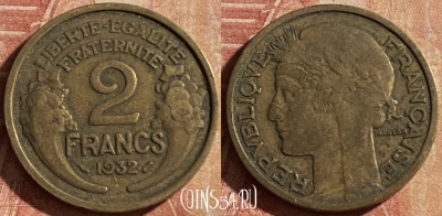 Франция 2 франка 1932 года, KM# 886, 163p-011 ♛