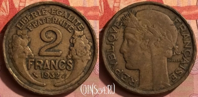 Франция 2 франка 1932 года, KM# 886, 395o-125